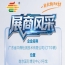 第115届南京秋糖会参展企业风采——广东省中鼎检测技术有限公司（CTT中鼎）