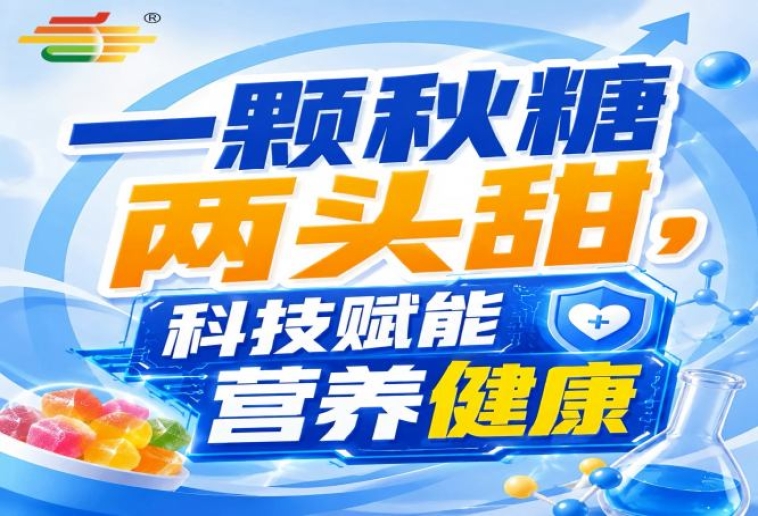 金陵金秋，第115届糖酒会，食饮新繁荣，共享盛果