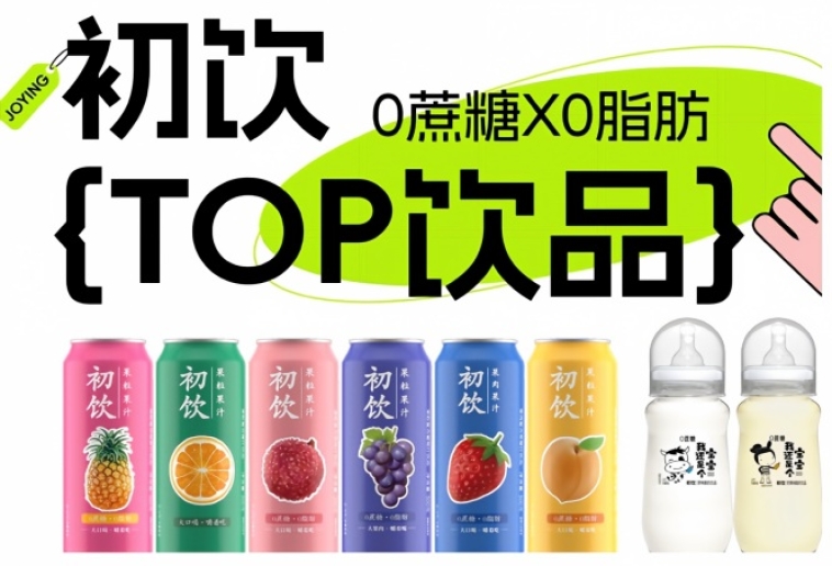 第115届全国糖酒会：初饮——年轻人的饮品，2026南京秋糖约起来！